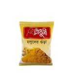 Turmeric Powder | হলুদের গুড়া - Image 3